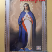 Katolikus falinaptár 2026 (Agapé)