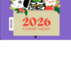 Családi naptár 2026 (Képmás)